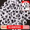 Pegatinas de Globos Oculares Coloridos en Blanco y Negro con Accesorios Oculares Adhesivos Juguetes de Actividades Creativas Hechas a Mano DIY para Niños