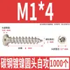 Tornillos Autorroscantes Cabeza Redonda Niquelados Acero al Carbono PA Phillips Cabeza de Panal Cola Puntiaguda Tornillos para Madera M1M2M4M5M6