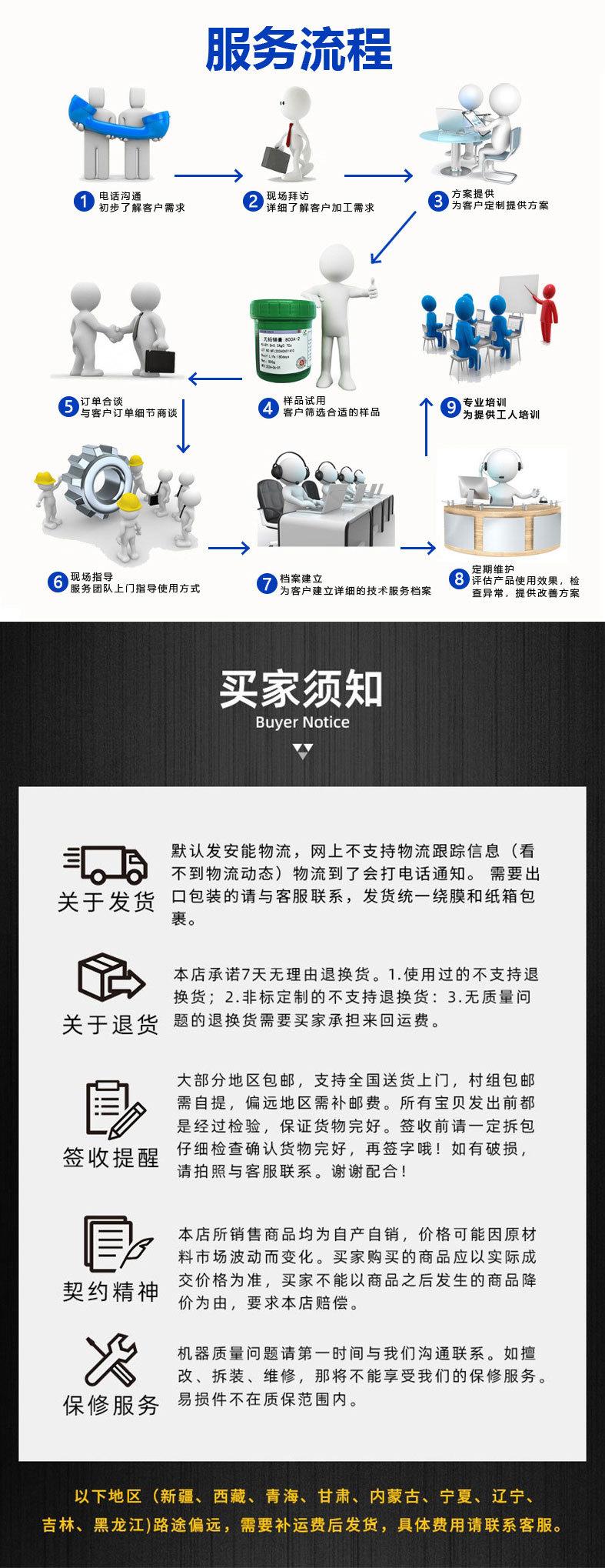 焊锡膏_10