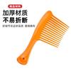 Peine Hacha de Peluquería Transfronterizo Forma de Peine Peine para el Hogar Salón de Peluquería Dientes Anchos Grande Grande Cuchillo Peine de Aceite Peine para el Cabello Herramientas de Peluquería
