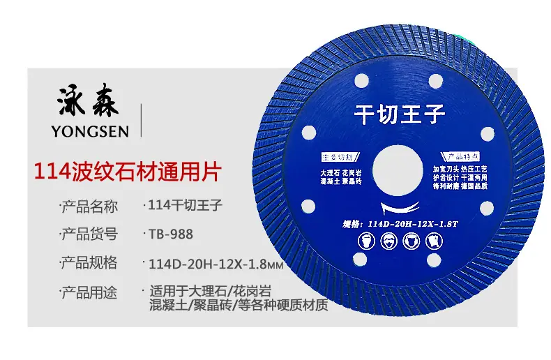 1214干切王子