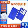 Cartão de Chip NFC215 Plástico PVC Impressão Colorida Identificação de Item Cartão Inteligente NFC Cartão NFC Personalização