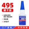 Cola 401 cola de secagem rápida plástico borracha PVC metal cerâmica ABS substrato macio e duro universal 20g cola de secagem instantânea atacado