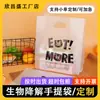 Bolso Completamente Biodegradable de Almidón de Maíz Bolsa de Cuatro Dedos Bolsa Desechable de Degradación Ligera Bolsa de Plástico Compostable