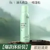 Spray Refrescante y Voluminizador para el Cabello Sin Lavado Absorbe Eficazmente el Aceite y Elimina la Grasa, Creando un Peinado Natural Alto y Flequillo Ligero con Polvo Voluminizador