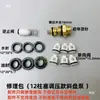 Kit de Reparación de Conjunto de Cabezal de Bomba Regulador de Presión de 12 Pistones, Sello de Agua, Sello de Aceite, Piezas, Válvula Unidireccional, Pistón, Interruptor, Resorte del Pistón