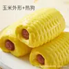 Produtos Semi-Acabados para Café da Manhã, Ingredientes Prontos para Comer, Frete Grátis, Fábrica de Alimentos, Dim Sum Estilo Cantonês, Pães Congelados, Lanches para Chá, Pães para Churrasco