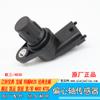 Adequado para Baodian Ousan Kaiyun Shunda Kairui sensor de posição do eixo excêntrico do comando de válvulas 3p 1002050CAT