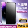 Adequado para iPhone 16 Película de Vidro Temperado com Airbag Proteção de Borda Anti-Estilhaçamento 15 Alta Definição Tela Cheia Apple 17 Promax Película Protetora para Celular