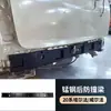 Aplicable a 08-15 Erffa serie 20 viga anticolisión versión Hong Kong ALPHARD striker parachoques trasero material de acero al manganeso