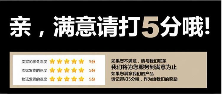 满意打分