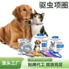 Coleira repelente de animais de estimação mais vendida internacionalmente para cães e gatos, coleira repelente de pulgas e carrapatos, direto do fabricante