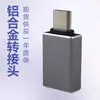 Tipo-c macho usb3.0 fêmea liga de alumínio adaptador telefone móvel U Disk Card Reader otg carregamento