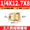 Tuerca de Cobre Ocho Tierra M2-M8 Tuerca Flor de Cobre de Fusión Térmica Tuerca de Cobre Moldeada por Inyección Doble Diagonal Inserción de Tornillo de Fusión Térmica para Microelectrónica