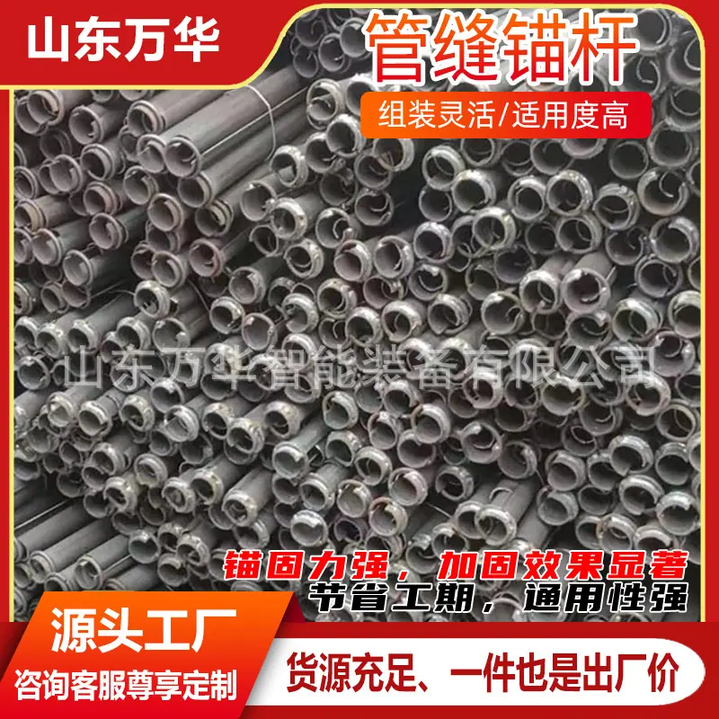 管缝锚杆5.jpg