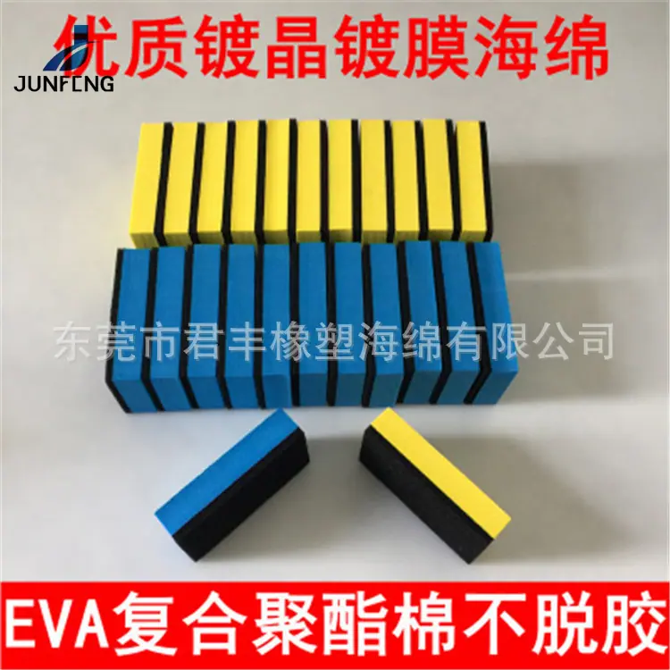 EVA板擦04.jpg