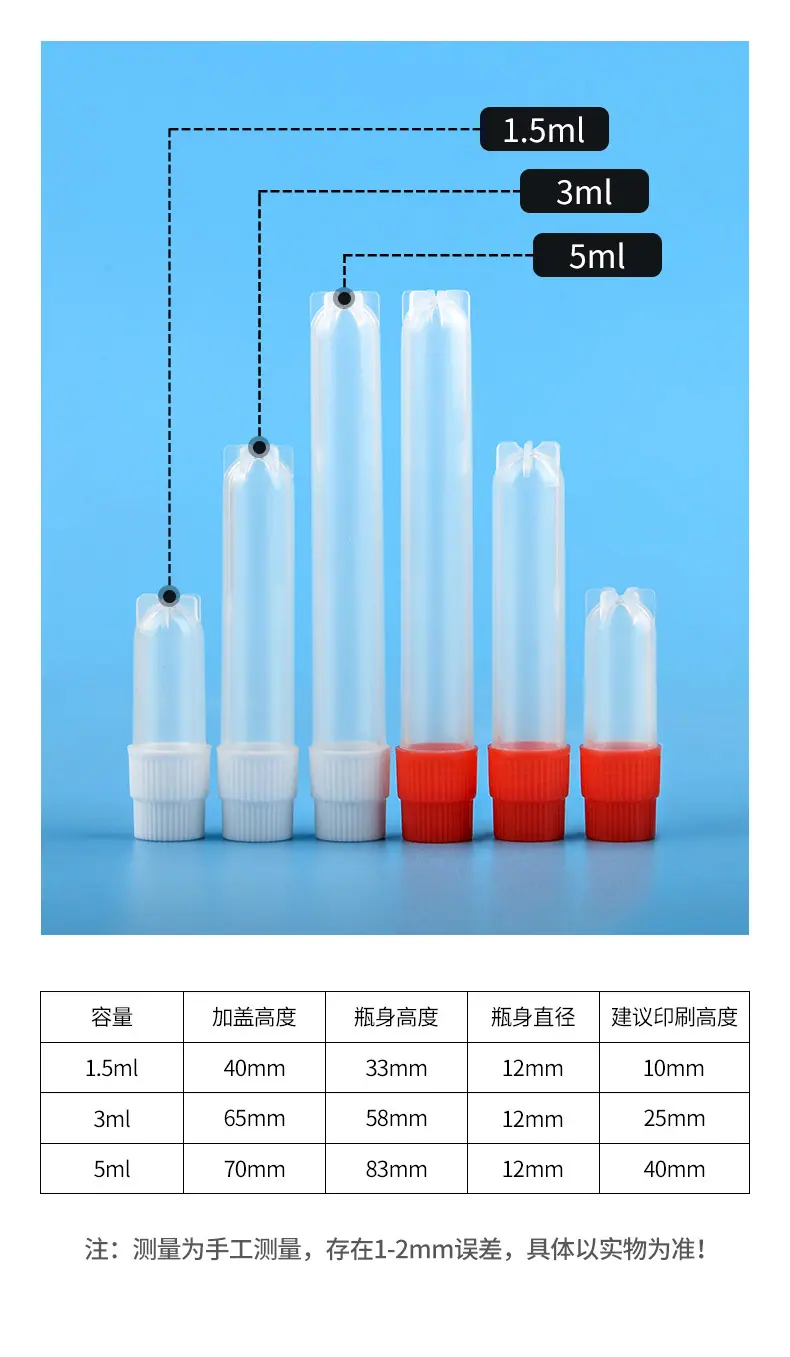 螺口PP试管瓶详情_05.jpg