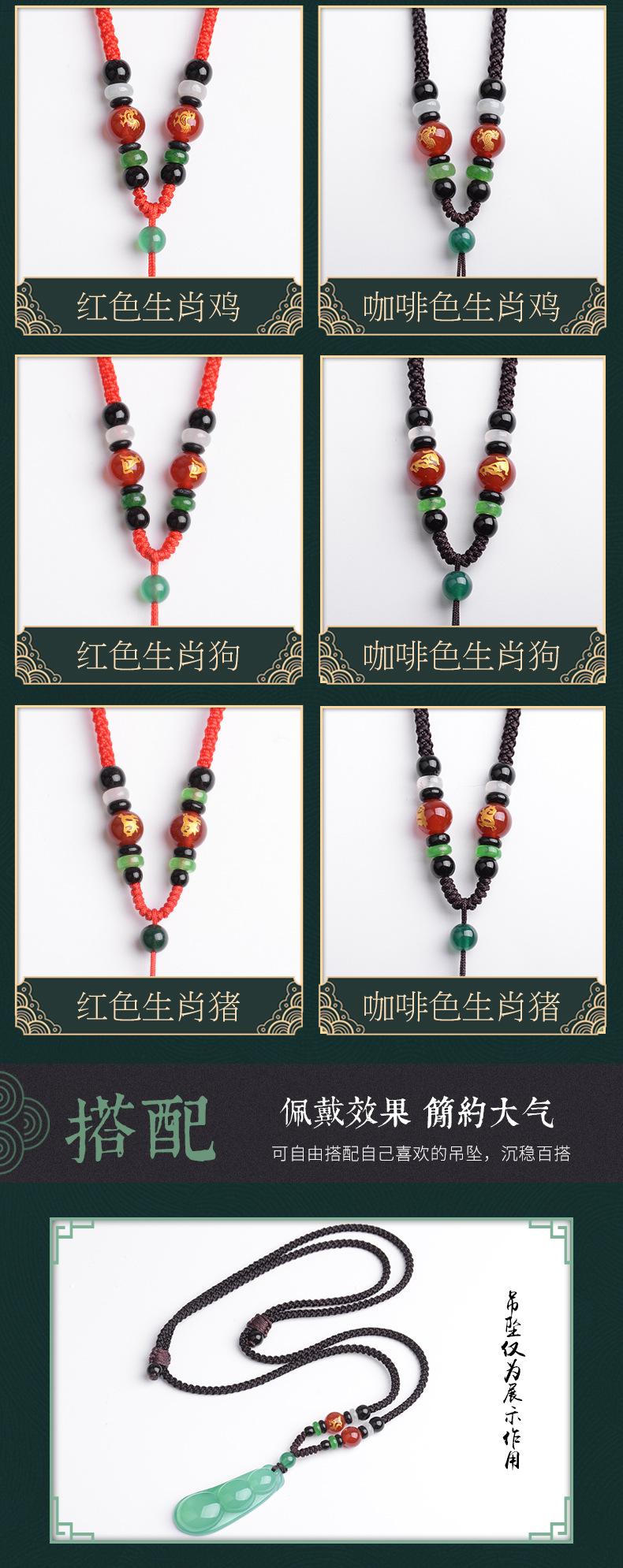 玛瑙十二生肖款_08.jpg