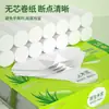 Oferta especial para nuevos clientes 14 rollos paquete económico de papel higiénico para el hogar rollos pequeños sin núcleo papel para secarse las manos paquete portátil de papel higiénico
