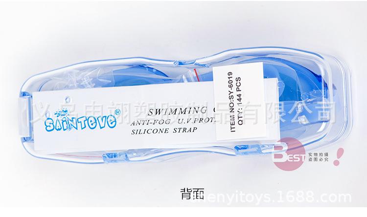 SY-6019成人泳镜_17