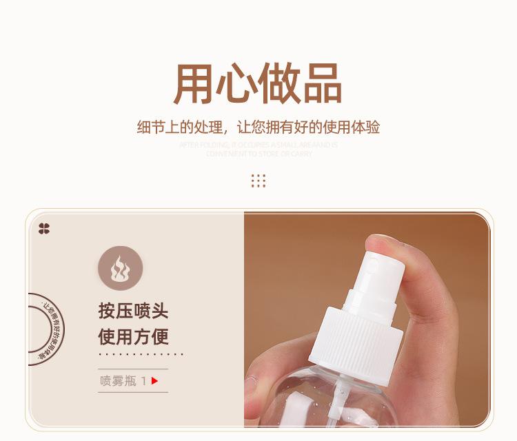 喷瓶_11