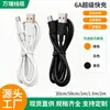 Cable de datos USB a tipo C 6A moldeado naranja de cuatro núcleos cable de carga rápida adecuado para cargar teléfonos Huawei y Android