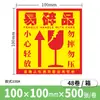 Etiqueta frágil fácil de rasgar, adesivo frágil em inglês, sinal de advertência chinês, papel revestido, adesivo resistente a rasgos da Amazon