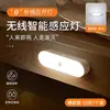 Lámpara Recargable con Sensor de Movimiento Corporal Humano que se Enciende Automáticamente por la Noche, Adecuada para Pasillos y Vestíbulos del Hogar, Luz de Noche Larga y Estrecha, Luz Ambiental de Colores