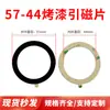 Lámina magnética magsafe carga inalámbrica pintura lámina magnética pegatina trasera magnética accesorios para teléfono móvil lámina de imán fuerte venta al por mayor