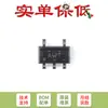 Fijar solo el regulador original de bajo voltaje de caída SMD TPS79901DDCR SOT-23-5 (LDO) chip