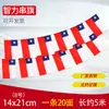 No. 8 14*21 Bandera de Chile Guirnalda de Banderas Diez Mil Banderas Nacionales Banderas Decorativas Coloridas Bandera Extranjera Mundial Guirnalda Personalizada