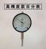 Soporte de Indicador de Dial para Medidor de Deflexión de Pavimento 3.6m 5.4m Medidor de Deflexión de Pavimento Viga Benkelman para Deformación Trasera de Surcos en Pavimento