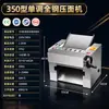 Amasadora de Masa de Alta Velocidad para Escritorio Mezcladora de Masa Comercial de Acero Inoxidable Restaurante de Baozi Mantou Ramen Prensadora de Masa Totalmente Automática