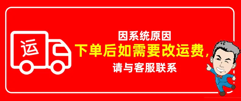 改运费版本.jpg