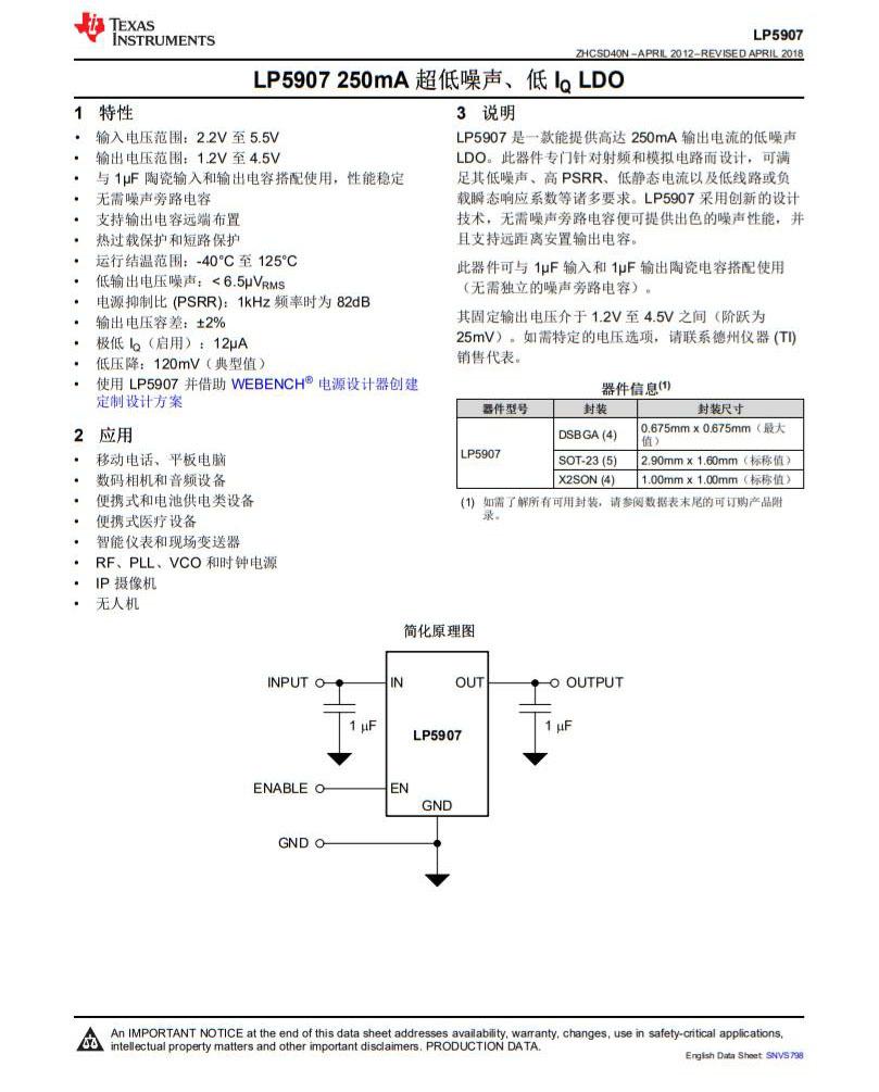 LP5907MFX-1.2 NOPB 4