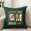 Venta directa de fábrica de fundas de almohada con caracteres chinos de moda, fundas de cojín festivas, regalos corporativos, fundas de cojín para sofá, personalizables con logo