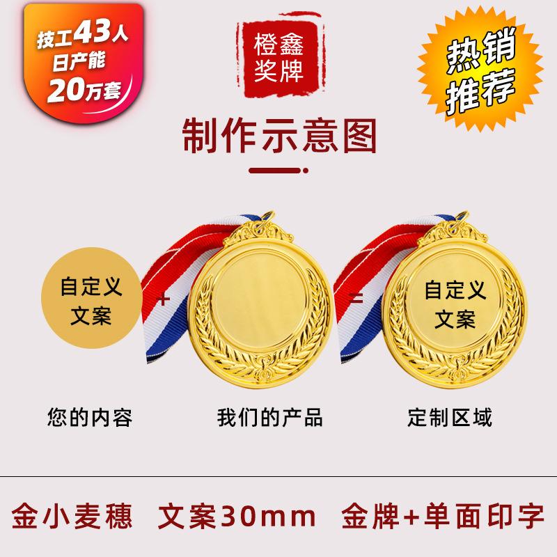 0A 奖牌主图 小麦穗 单面贴纸A1 JPG