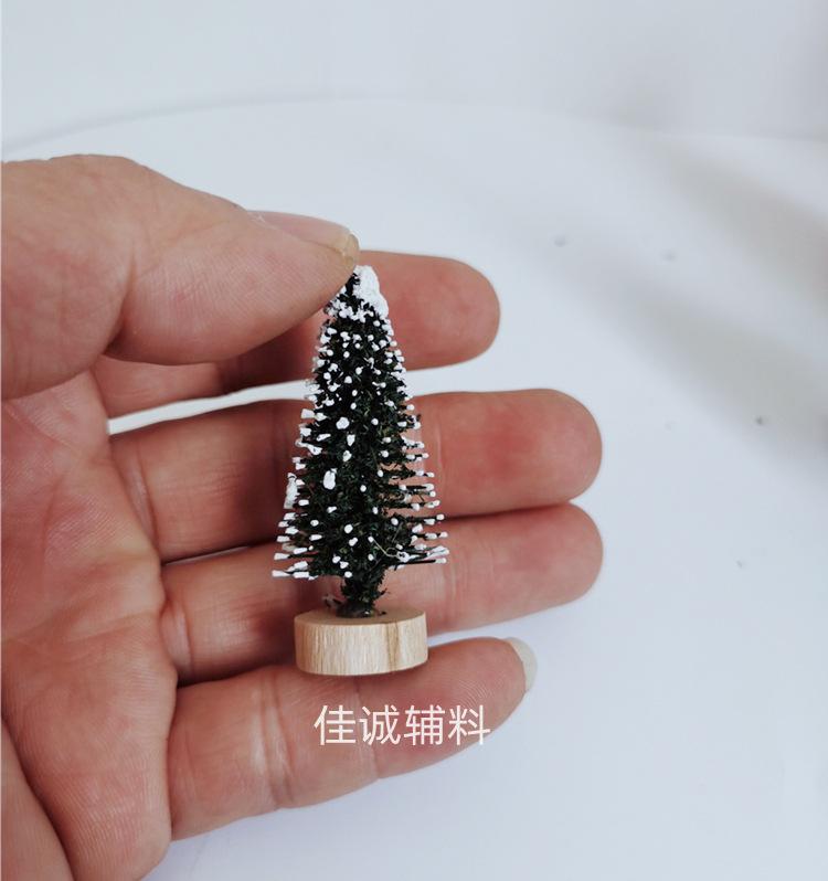 植绒树5CM.jpg