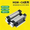 Trilhos de guia deslizantes intercambiáveis quadrados/com flange da série HG da Hiwin, versões padrão/estendidas, gama completa de modelos