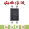 Pin solo fotocoplador de chip de salida de transistor SMD-4 original LTV-816S-TA1-C