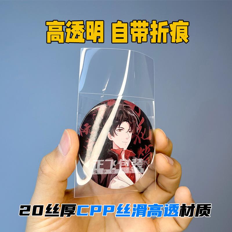 吧唧袋重制2