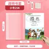 Cubierta de Libro, Cubierta de Libro Transparente, Cubierta de Película para Libro, Funda para Libro, Carcasa para Libro, Cuaderno de Ejercicios para Libro, Cubierta Protectora Impermeable y Anti-Manchas