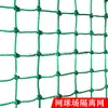 Quadra de tênis campo de beisebol polietileno PE quadra rede de cerco rede superior nylon isolamento rede macia rede de retenção rede protetora