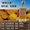 Colgante de perfume para coche de alta calidad, larga duración, fragancia ligera, aceite esencial para coche, productos naturales, colgante para espejo retrovisor, aromaterapia para coche