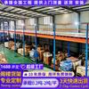 Fabricante de Estantes Loft Almacén Tabique Removible Estructura de Acero Viga I de Alta Resistencia Almacenamiento de Plataforma Loft Estantes de Alta Resistencia
