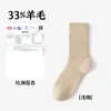 Calcetines 91% Lana Pura para Mujer en Otoño e Invierno de Longitud Media Calientes Forrados de Felpa Engrosados Resistentes al Frío del Noreste Calcetines de Merino Cachemir