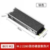 Radiador de Resfriamento para Computador Dissipador de Calor Transfronteiriço Expansão Ps5 Radiador Ultra-Fino Desktop M.2 Ssd Colete de Resfriamento