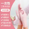 Yingke Medical K83 Guantes de Nitrilo Desechables Paquete de Prueba de Muestra Grado Alimenticio Catering Horneado Hogar