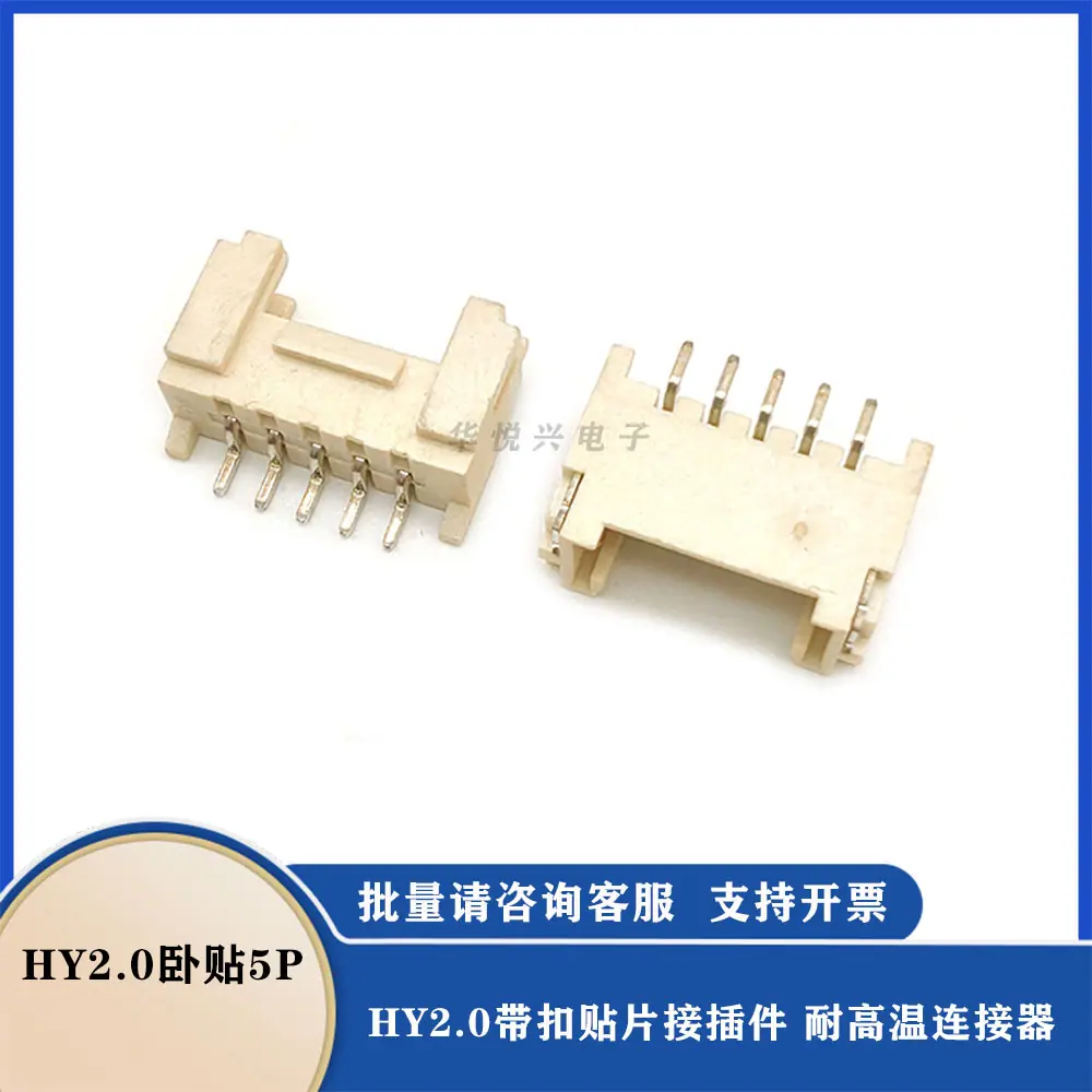 HY2.0卧贴5P.jpg