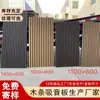 Paneles Absorbentes de Sonido con Rejilla, Listones de Madera, Reducción de Ruido de Poliéster, Madera Ecológica, Entrega Directa de Fábrica, Pared de Fondo, Sala de Conferencias, Techo, Cine en Casa